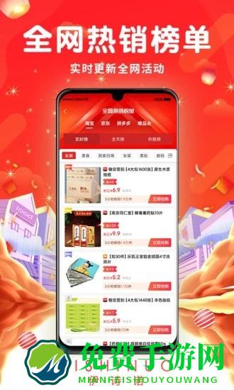 伊诗诺官方版