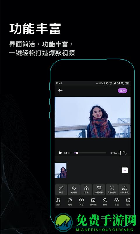 秒映视频剪辑助手手机版