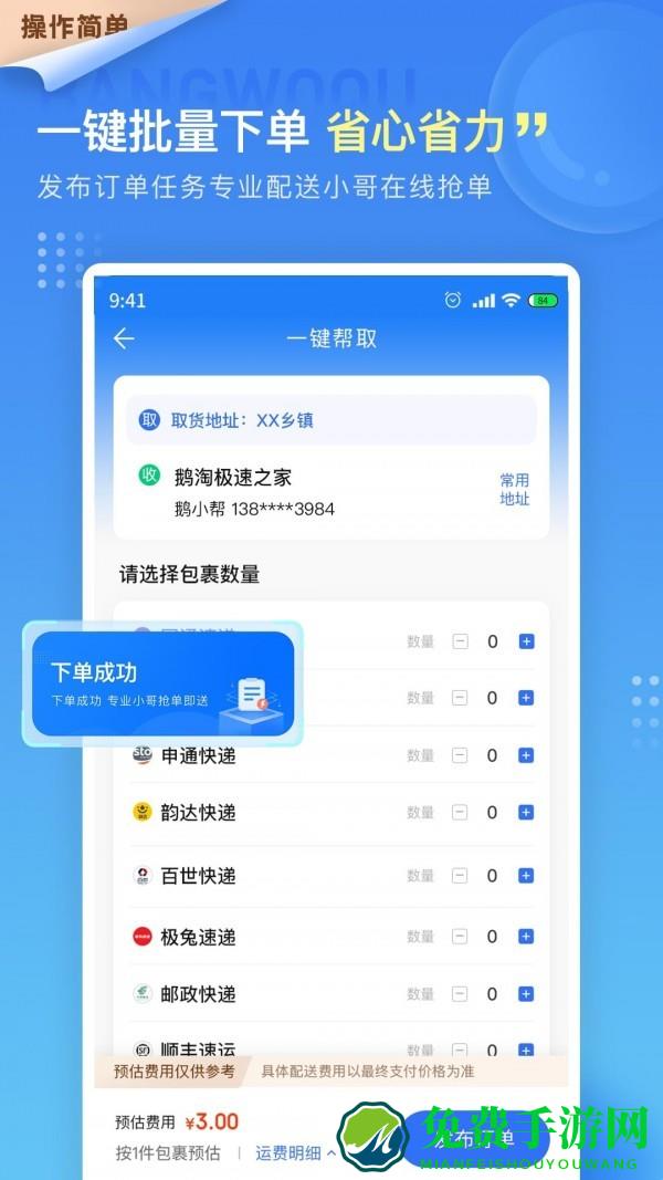 鹅淘下载