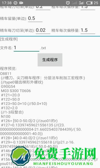 螺纹cam免费版