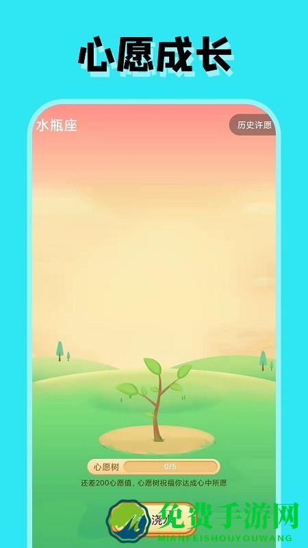 占占星座官方版