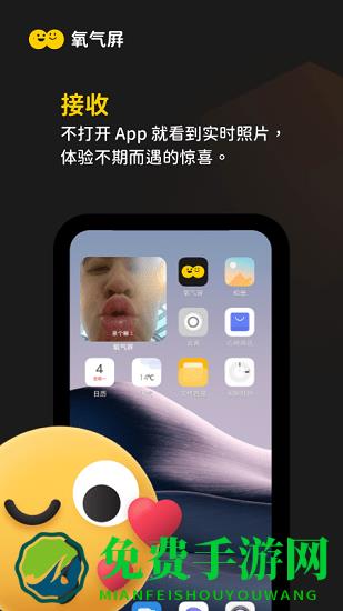 氧气屏小组件
