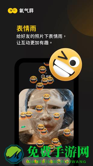 氧气屏小组件