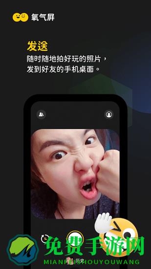 氧气屏小组件