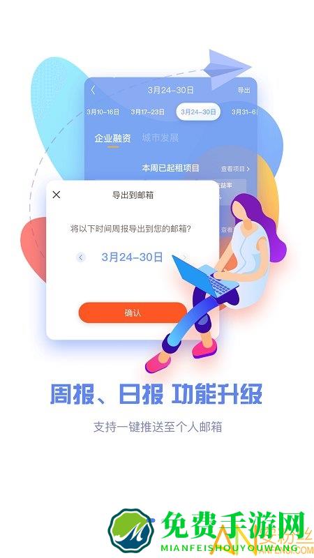 极租客最新版下载