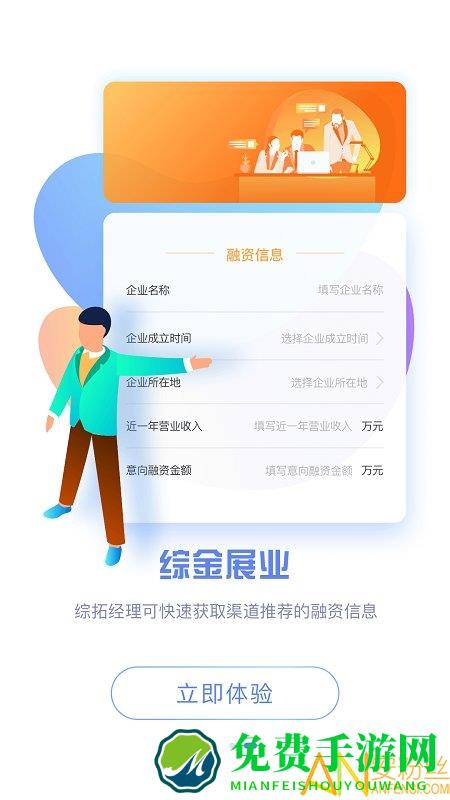 极租客app