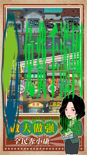 深夜撸个串