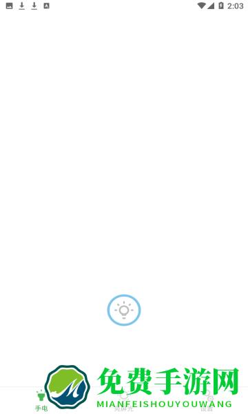 秒亮手电筒app