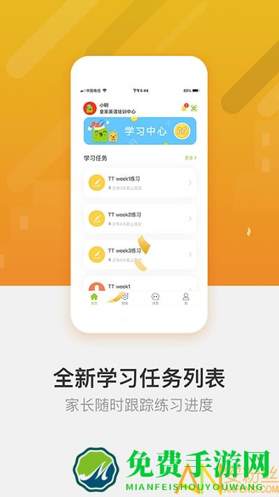 fingerabc软件