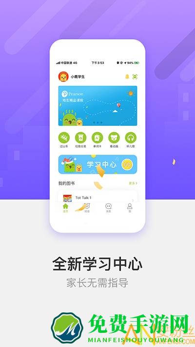fingerabc软件