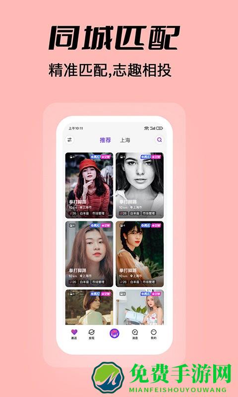 夜逅app
