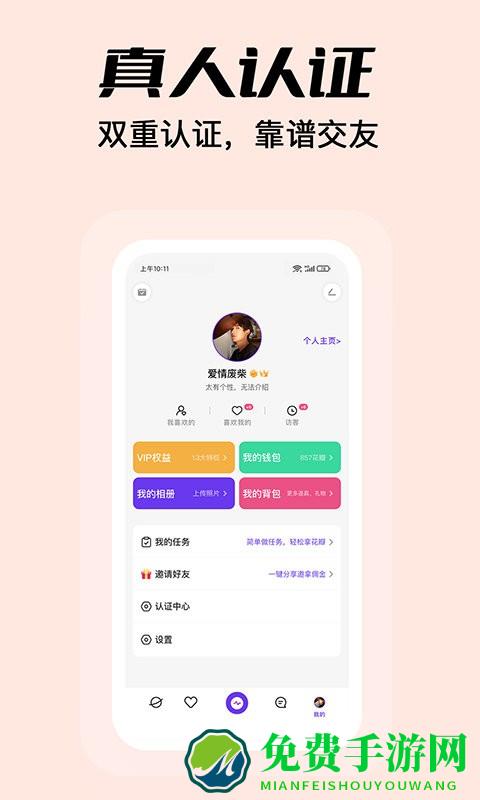 夜逅app