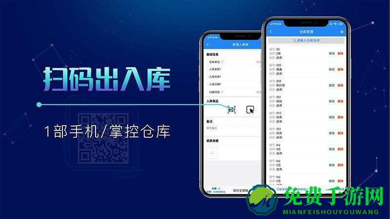 北斗库存管理软件下载