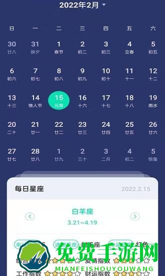 全能工具宝app