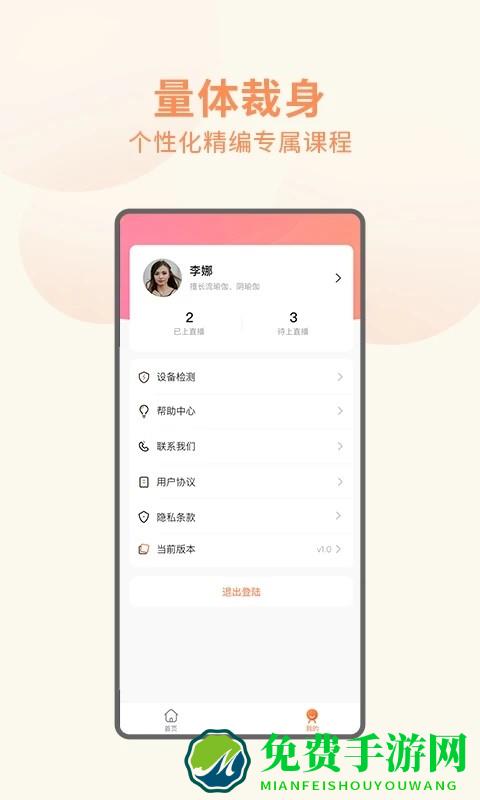随心瑜教学端