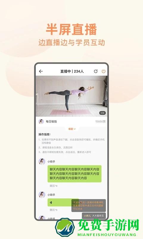 随心瑜教学端