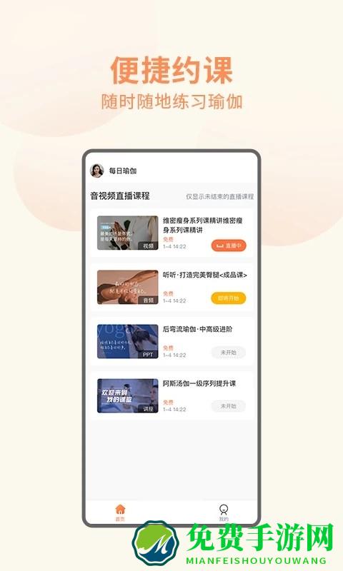 随心瑜教学端