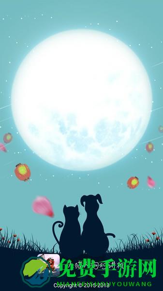 人猫人狗对讲机软件下载
