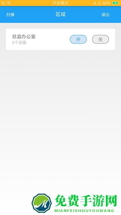 欧普智能app