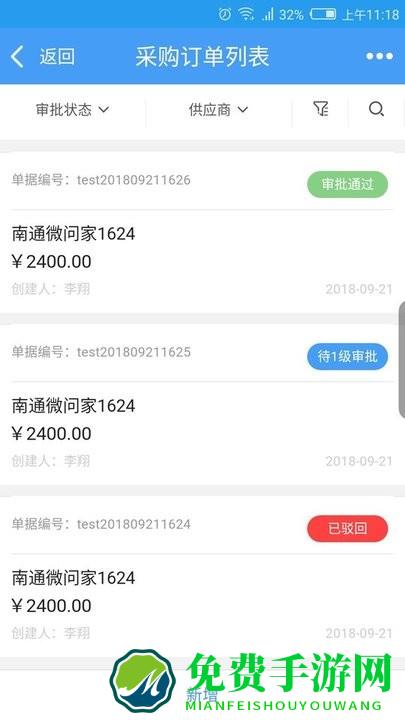 爱客进销存软件