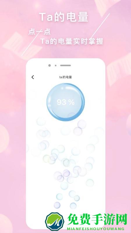 恋爱心app