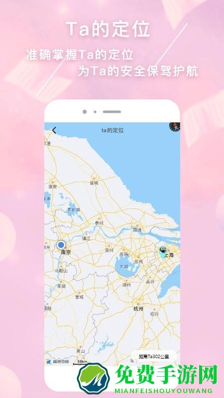 恋爱心app