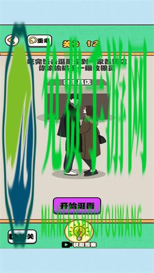不对劲的爱情