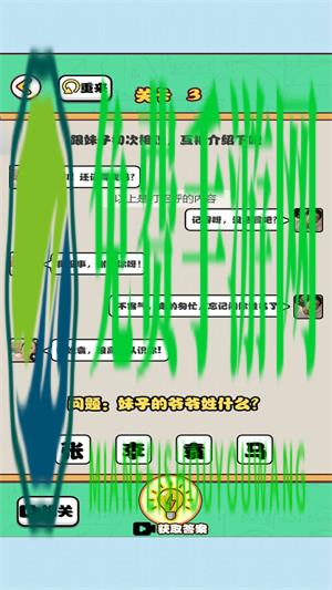 不对劲的爱情