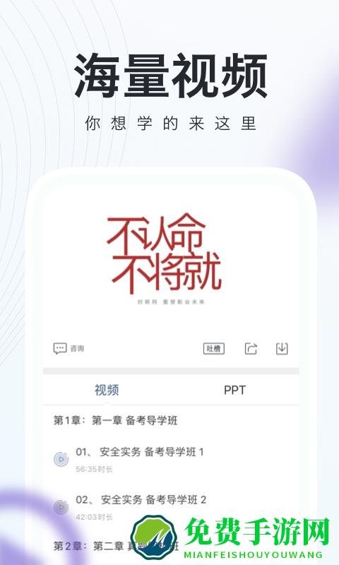 消防工程师随身学app