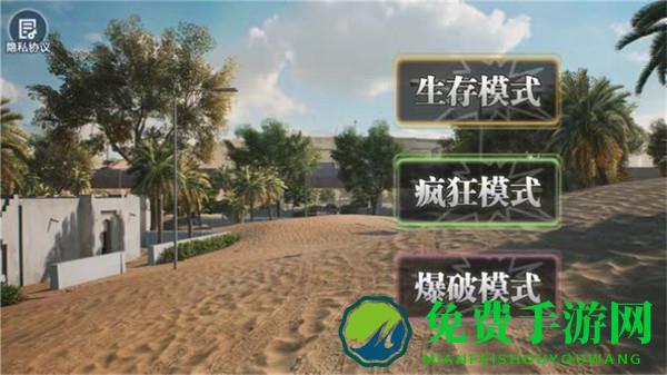 吃鸡生存挑战