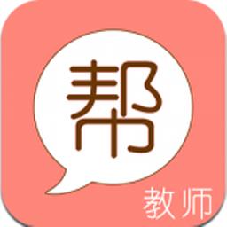 教师帮app