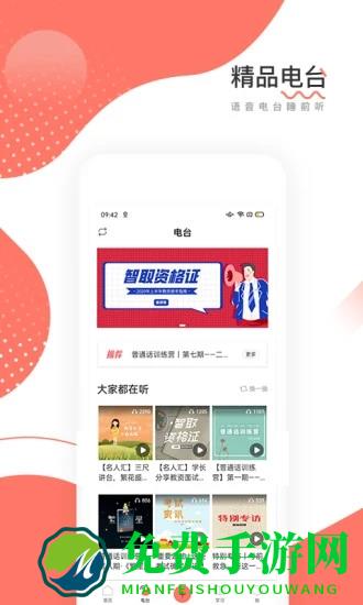 教师帮app