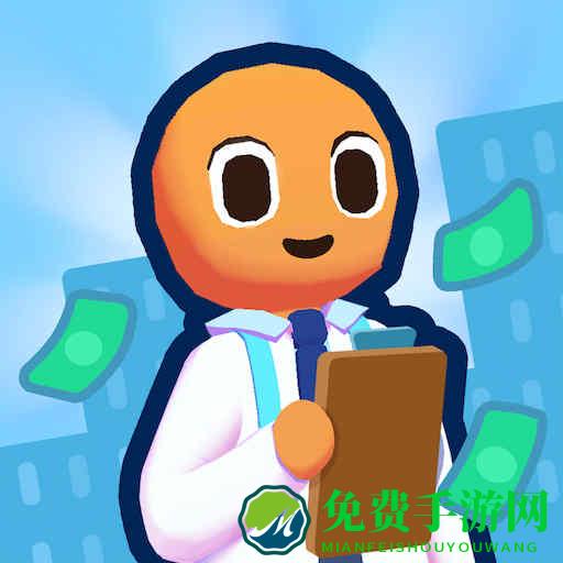 经营达人