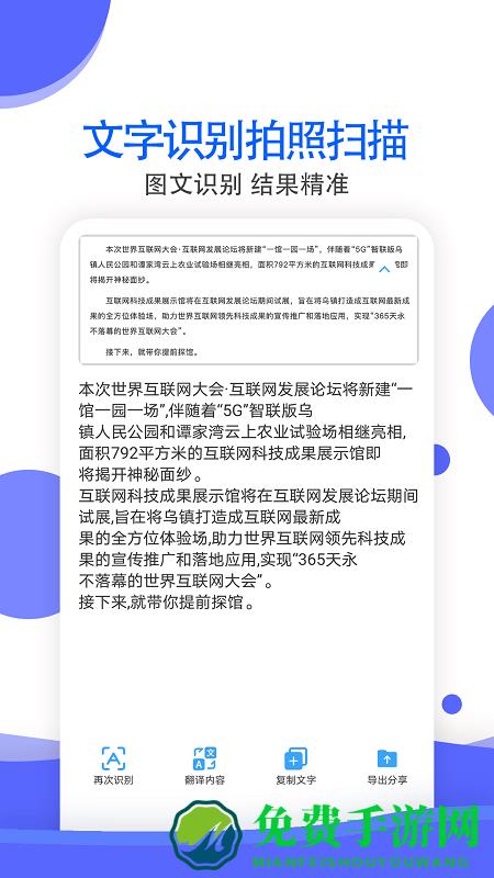 万能拍照识别免费版