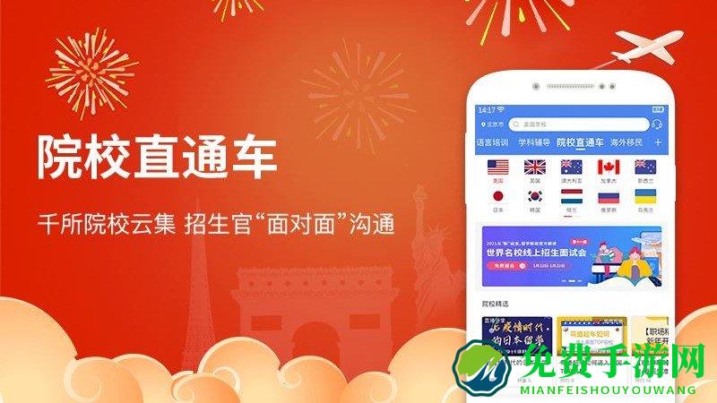 金吉列大学长app