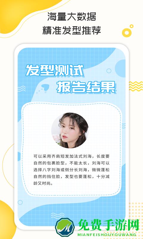 测脸型打分手机版