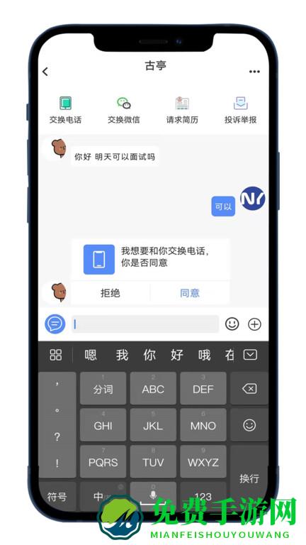 职银app