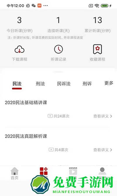 知学教育官方版下载