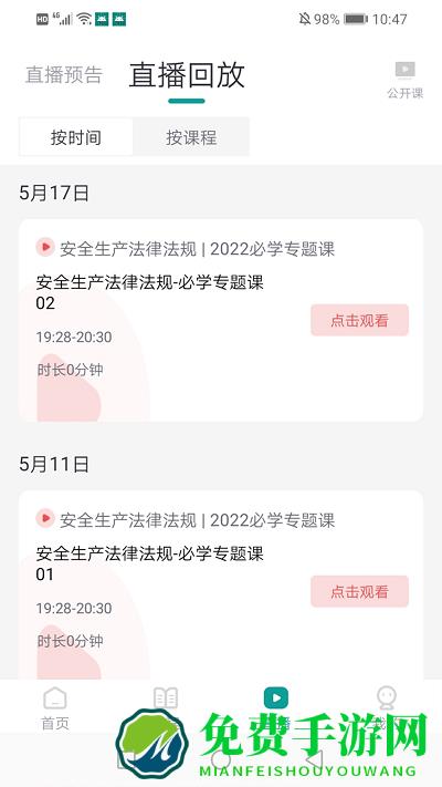 元培教育最新版