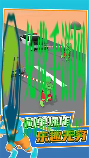 拖车快跑