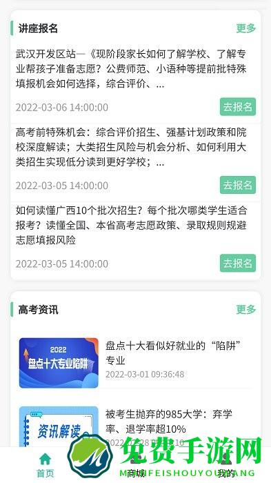 ok志愿最新版下载