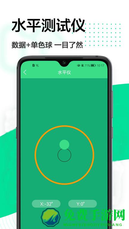 手机测距仪最新版
