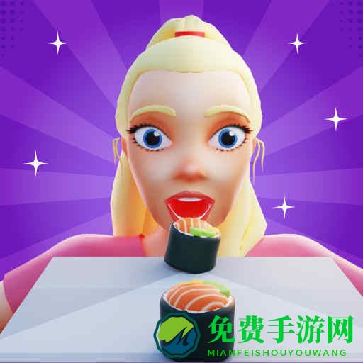 寿司大作战