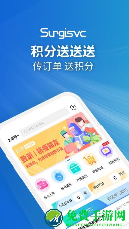 嗖嗖跟台app下载