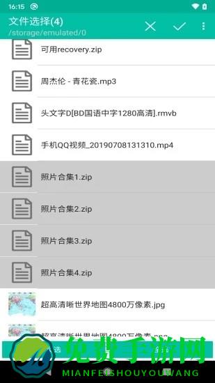 批量改名删除app(Batch Rename)