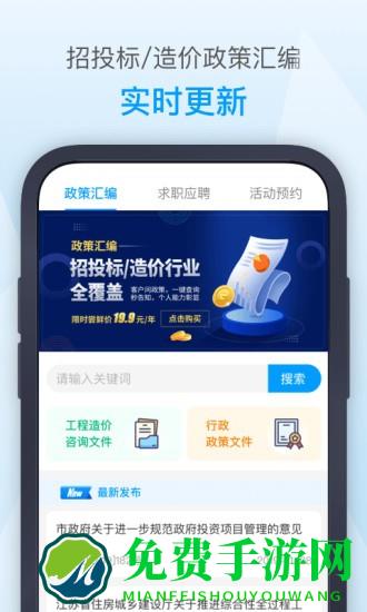 南京造价app下载