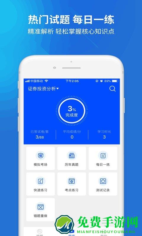 远程作业答案app