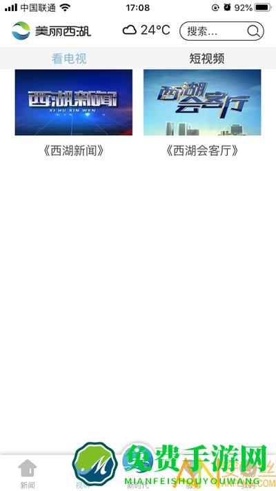 美丽西湖app