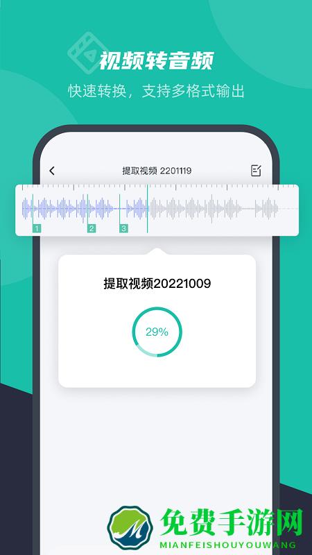 卡饭录音转文字app