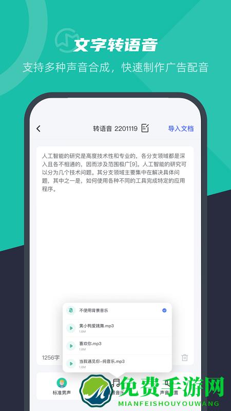 卡饭录音转文字app